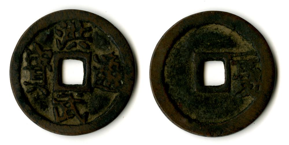 图片[1]-coin BM-1996-0217.755-China Archive